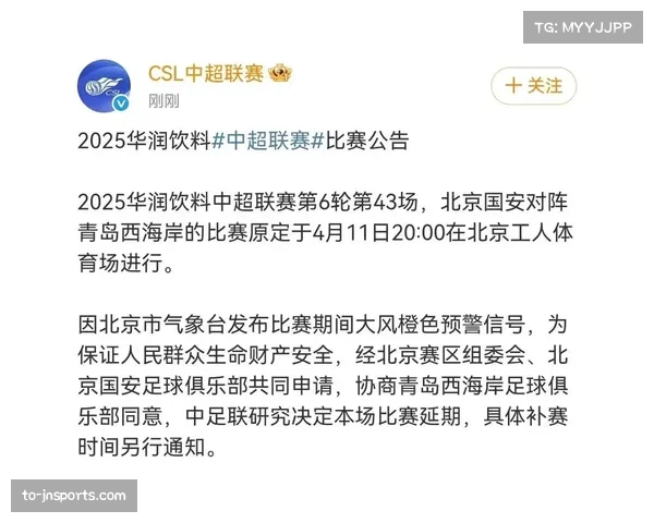 中超赛季多次调整赛程 受国家队比赛与天气因素影响 中超赛季多次调整赛程 受国家队比赛与天气因素影响